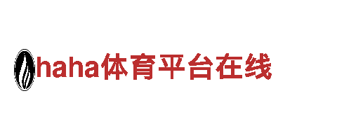 专业游戏开发公司haha体育平台在线，精品游戏等你体验！
